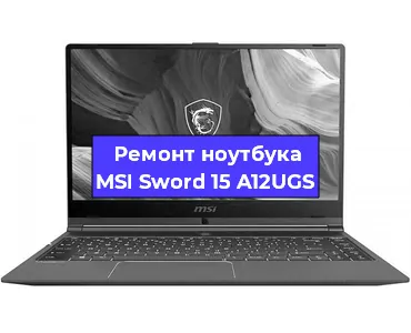 Замена корпуса на ноутбуке MSI Sword 15 A12UGS в Ростове-на-Дону